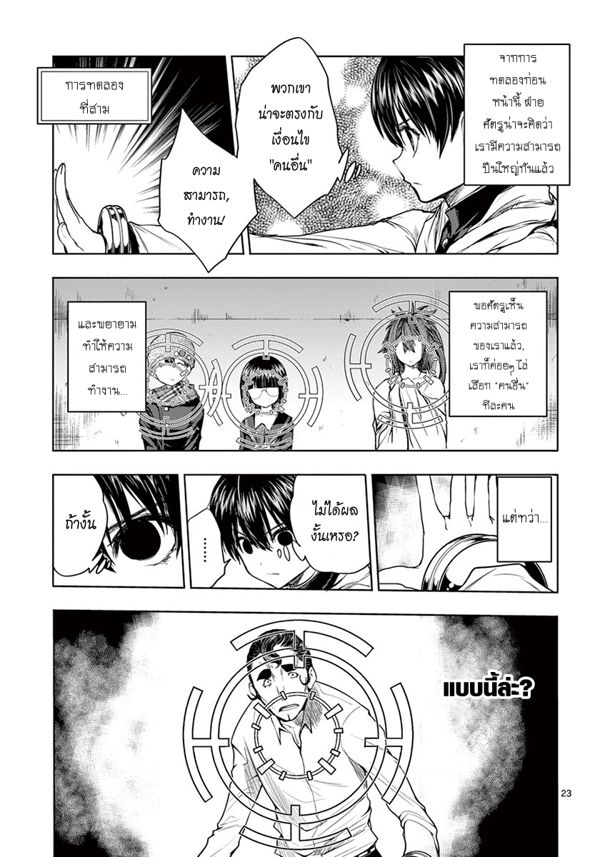 Battle in 5 Seconds After Meeting 27-คนอื่น