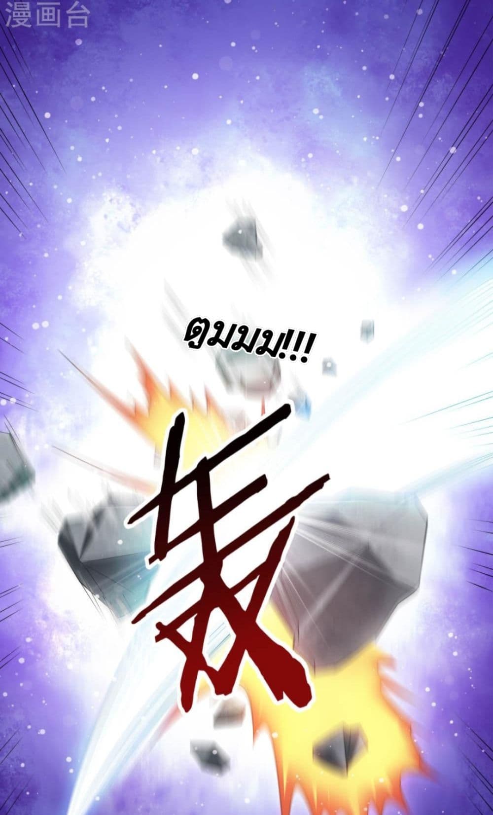 Jiang Xiaofan เส้นทางสู่สวรรค์ 4-4