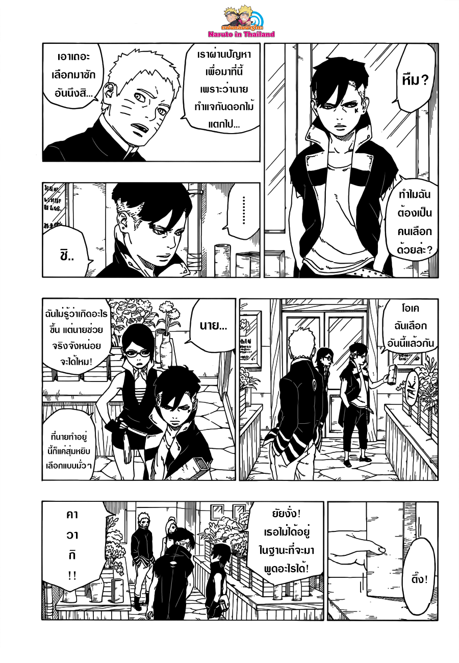 Boruto 28-ดอกไม้