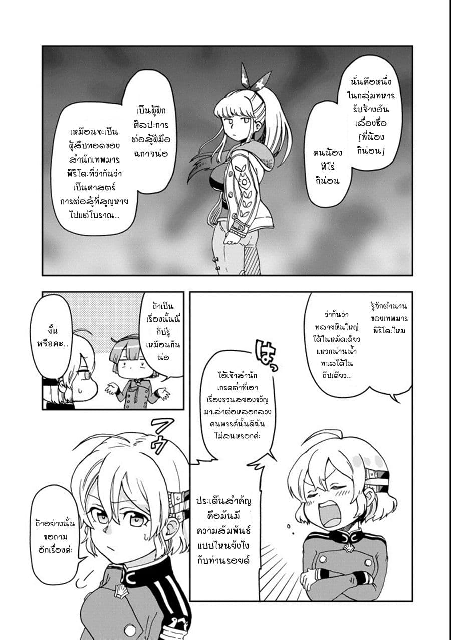 Tatoeba Last Dungeon Mae no Mura no Shounen ga Joban no Machi de Kurasu Youna Monogatari 11-การมาเยี่ยมเยือนที่ราวกับอสรพิษที่จ้องเพ่งเล็งเหยื่อเลยก็มิปาน