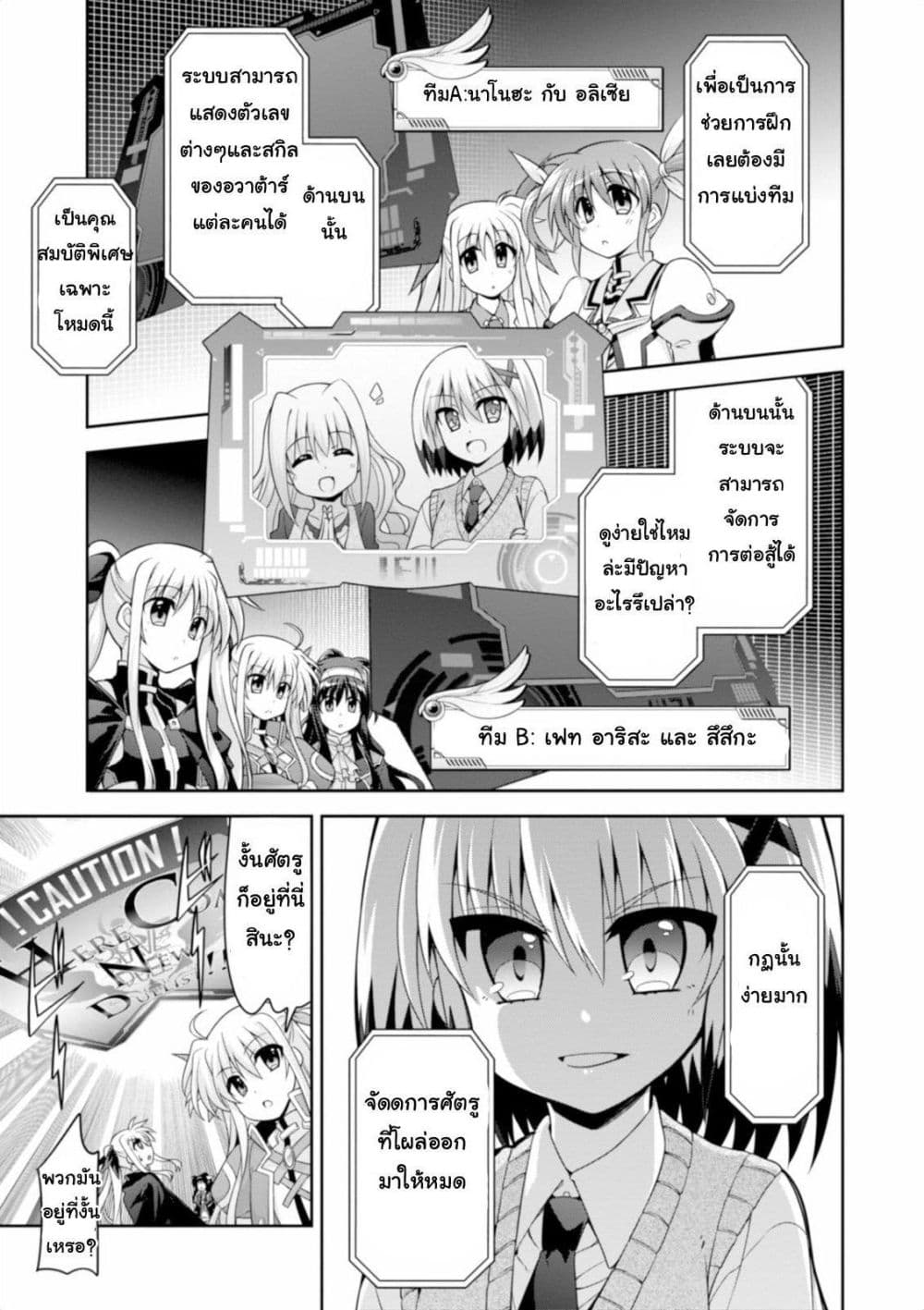 Mahou Shoujo Lyrical Nanoha Innocent 9-Grantz laboratory!