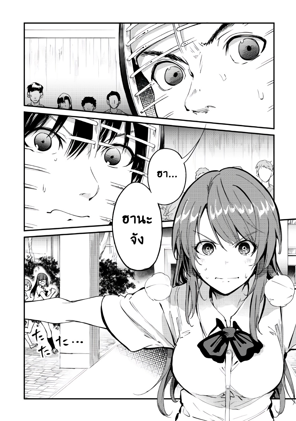 B Group no Shounen X 8-8