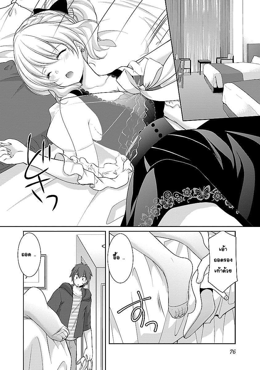 Hoshihime Mura no Naisho Hanashi 16-ค่ำคืนที่ยาวนาน