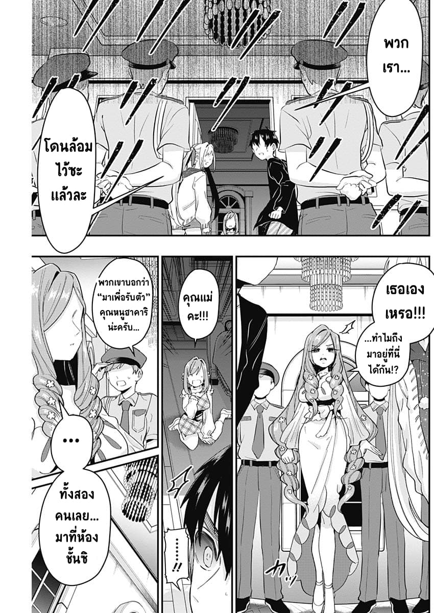 The 100 Girlfriends Who Really, Really, Really, Really, Really Love You 17-ภารกิจ:ช่วยฮาคาริ! ปะทะเซนเซอร์อินฟราเรดบ้านคนรวย!!!