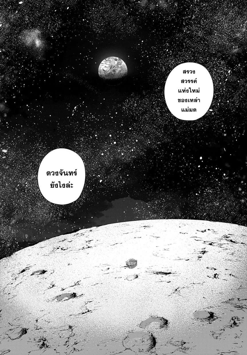 Hametsu no Oukoku อาณาจักรแห่งการล่มสลาย 8-ดินแดนของเหล่าแม่มด