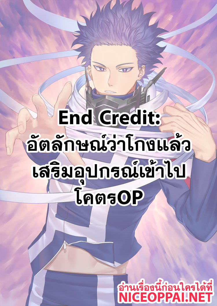 Boku no Hero Academia 195-พุ่งเข้าชน! ห้องA ปะทะ ห้องB