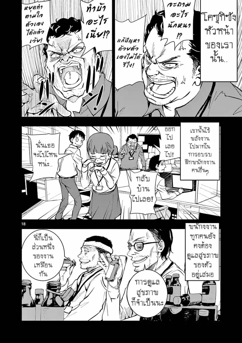 Zombie 100 ~Zombie ni Naru Made ni Shitai 100 no Koto~ มีอยู่ 100 สิ่งที่อยากจะทำก่อนที่เราจะกลายเป็นซอมบี้! 1-Akira of the Dead