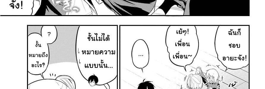 Yonakano Reijini Haremu Wo 18-Just As The Love Note Says