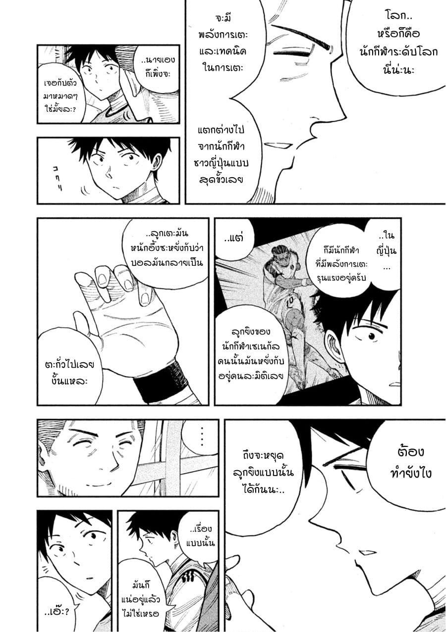 Aoi no Eins 2-2