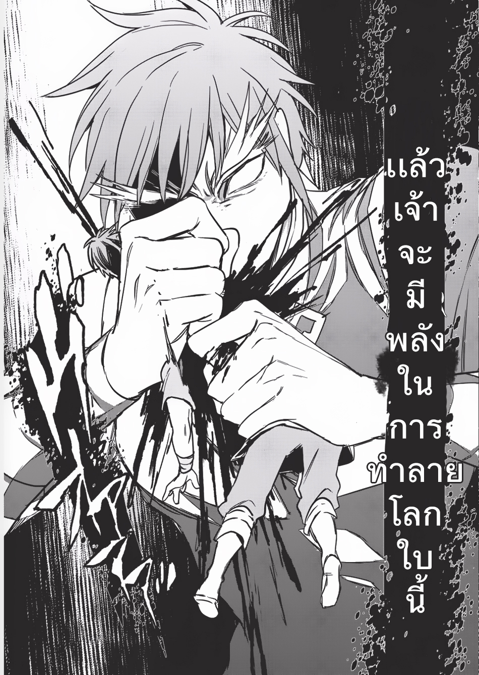 Wortenia Senki 9-กลับโลกเดิม