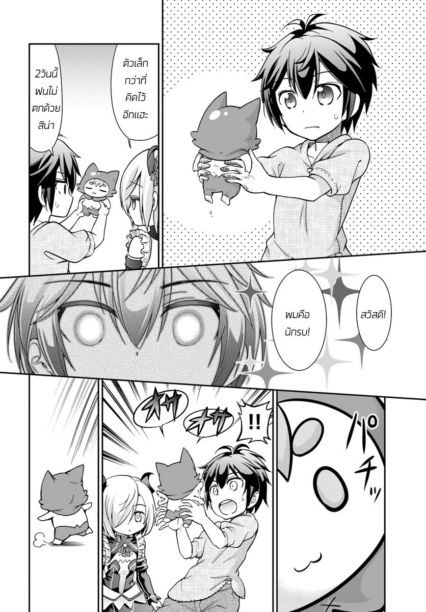 Tenohira Kaitaku Mura de Isekai Kenkokuki: Fueteku Yome-tachi to Nonbiri Mujintou Life 5-5