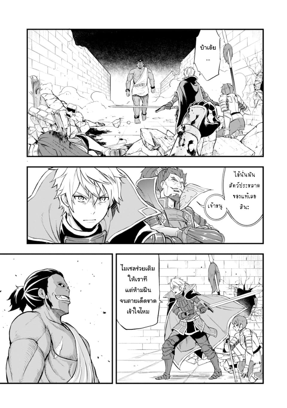 Oda Nobunaga to Iu Nazo no Shokugyo ga Mahou Kenshi yori Cheat Dattanode, Oukoku wo Tsukuru Koto ni Shimashita 15-ความเป็นและความตาย