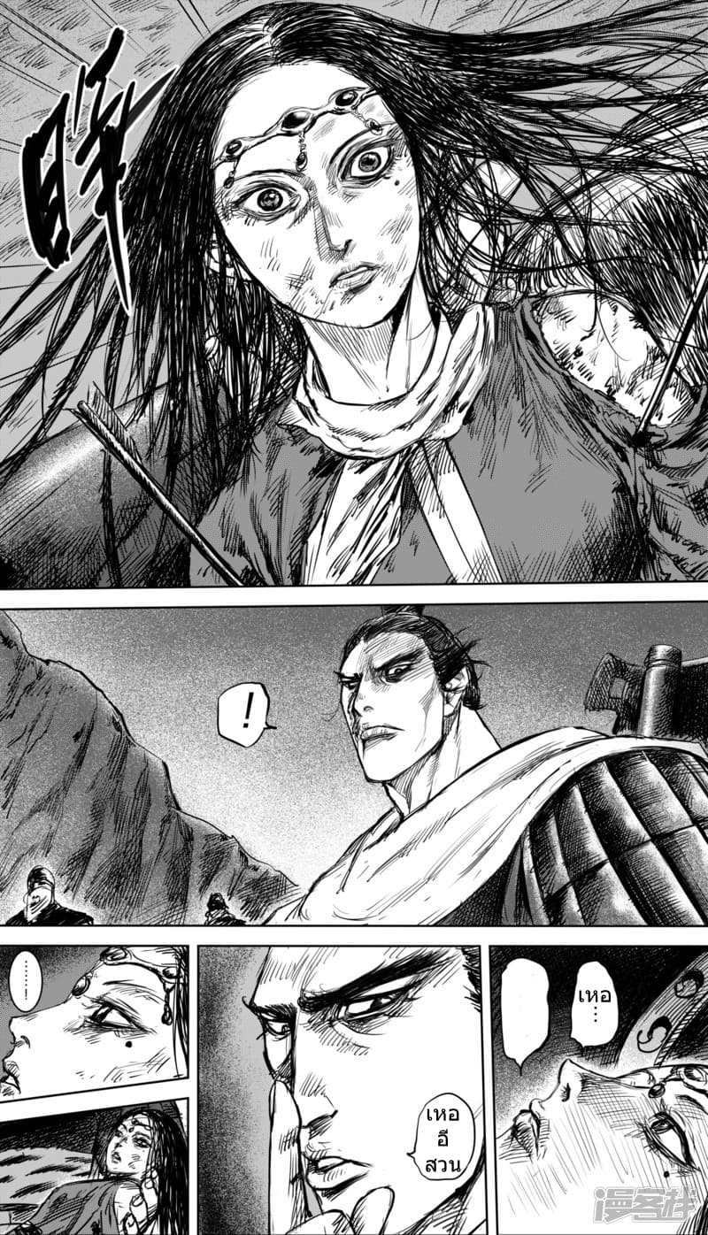 Blades of the Guardians 38-38
