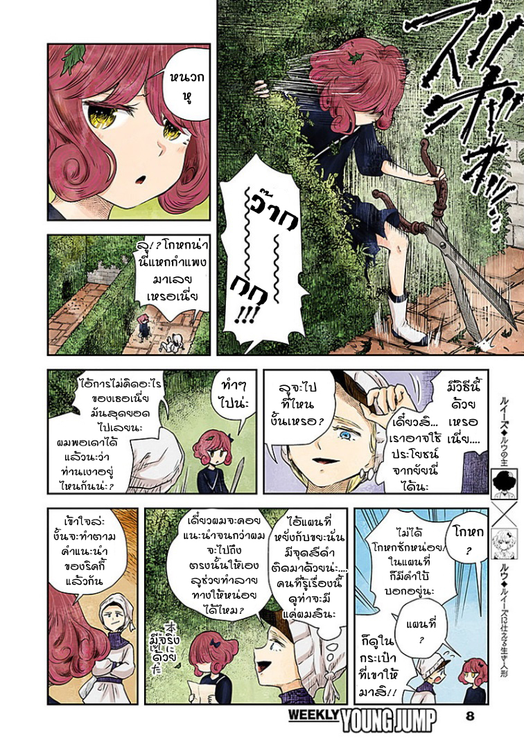 Shadows House 27-สวนเขาวงกต