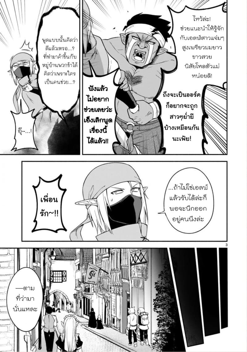 Dekoboko Majo no Oyako Jijou ครอบครัวเพี้ยนๆของแม่มด คุณแม่เป็น S คุณลูกเป็น XXL 7-7