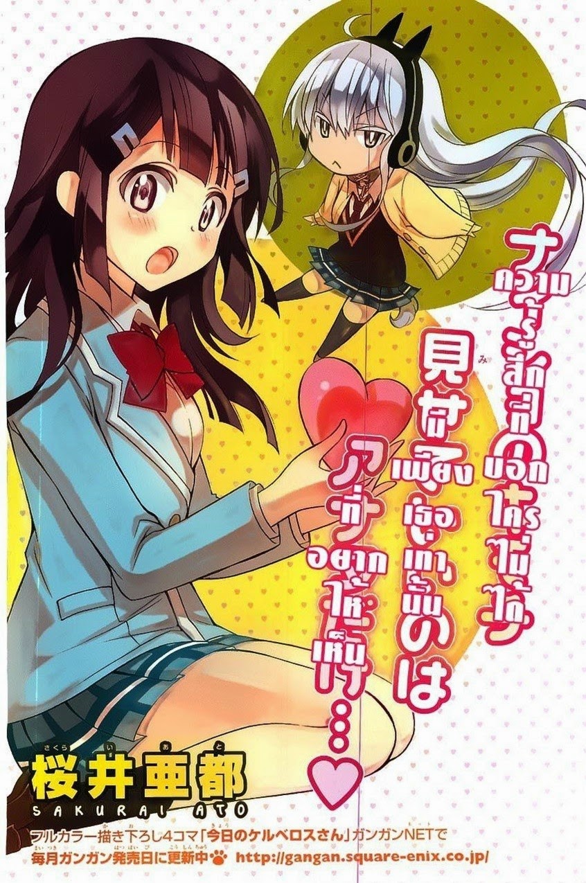 Kyou no Cerberus 4-สู้สิ เหล่าสาวน้อยทั้งหลาย