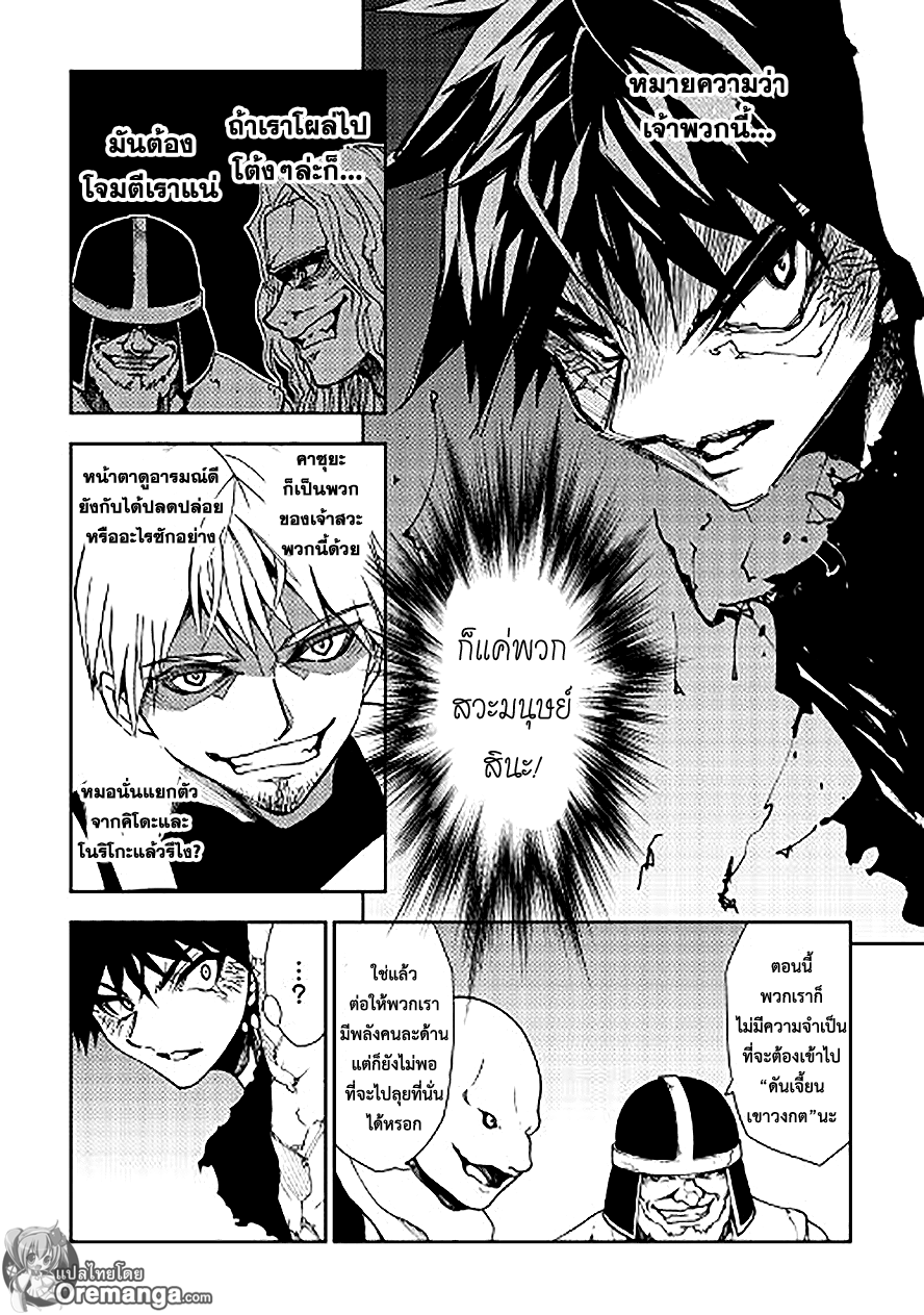 Dungeon Seeker 10-10