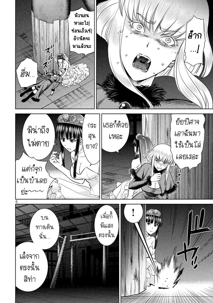 Satanophany 23-ชนวนเหตุฆาตรกรรมของพี่น้อง