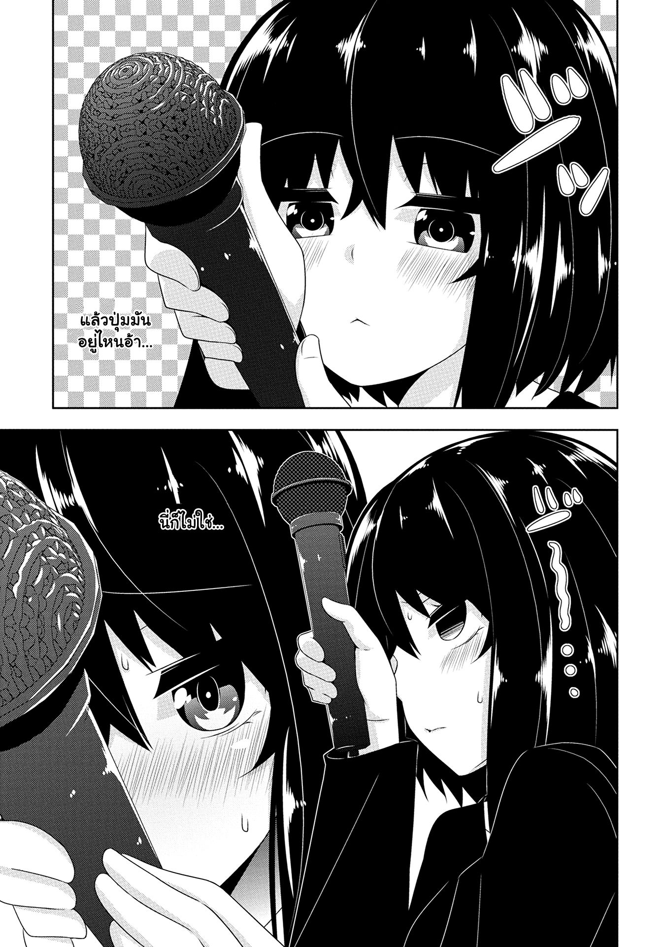 Devilchi 13-ร้องคนเดียว