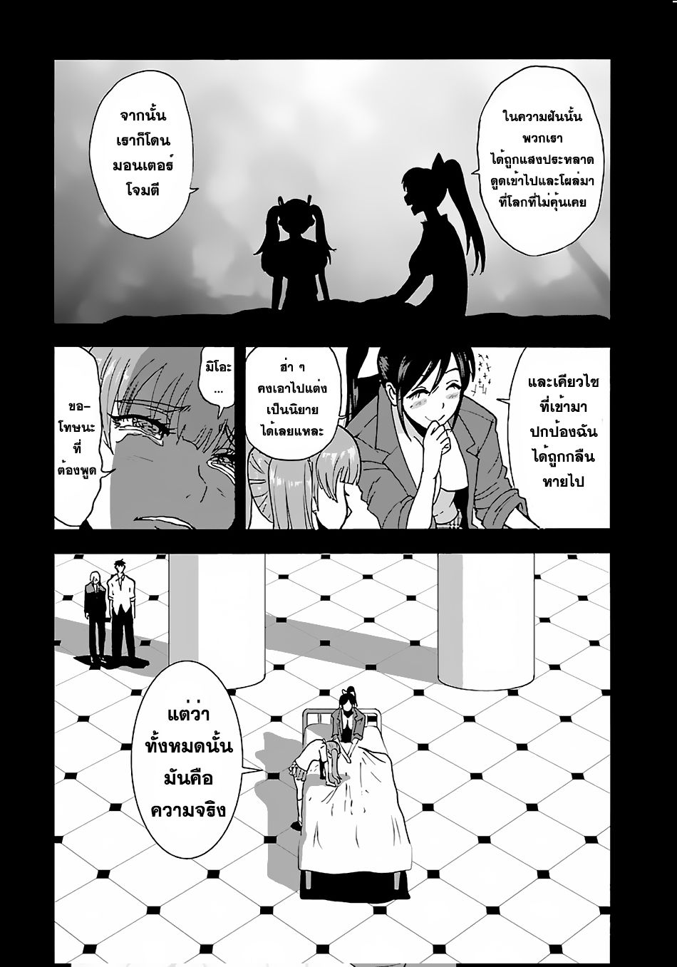 Makikomarete Isekai Teni suru Yatsu wa, Taitei Cheat 8-เหล่าผู้กล้าที่พยายามเพื่อความแข็งแกร่ง