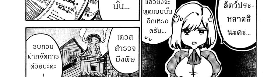 Sono Mono. Nochi ni... (Reboot) 11-11