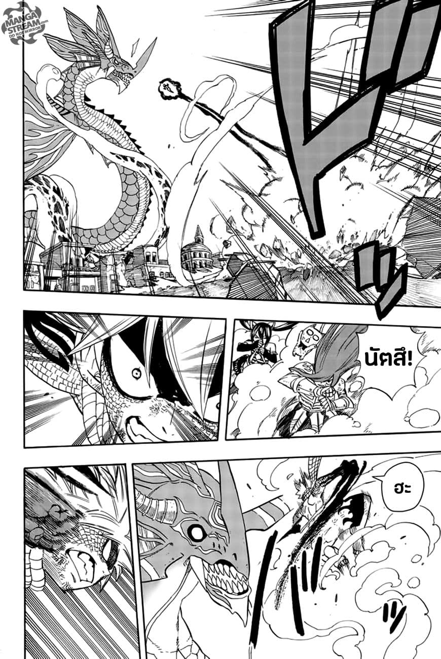 Fairy Tail: 100 Years Quest 21-เผาผลาญทุกสรรพสิ่ง