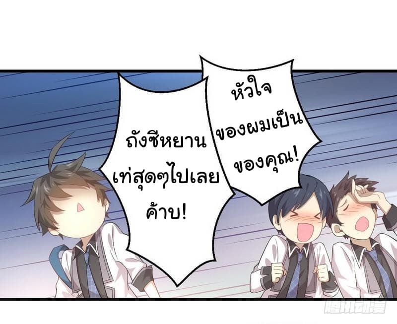 Immortal Swordsman in The Reverse World ราชันนักดาบอมตะ 15-15
