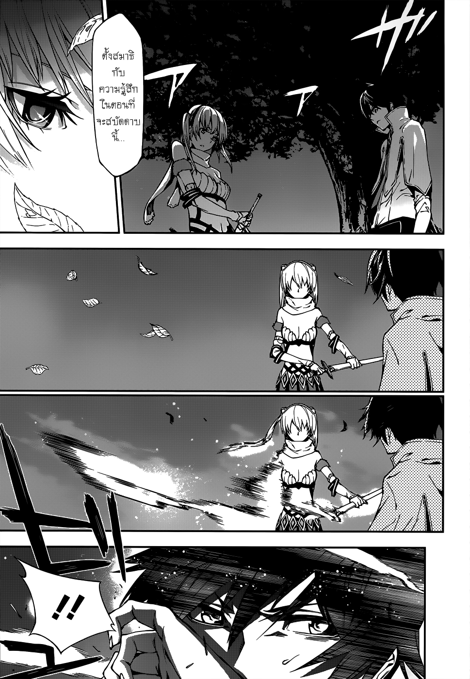 Sekai no Owari no Sekairoku อองกอร์ ล่าบันทึกวีรบุรุษสุดขอบโลก 3-บันทึกที่ 3