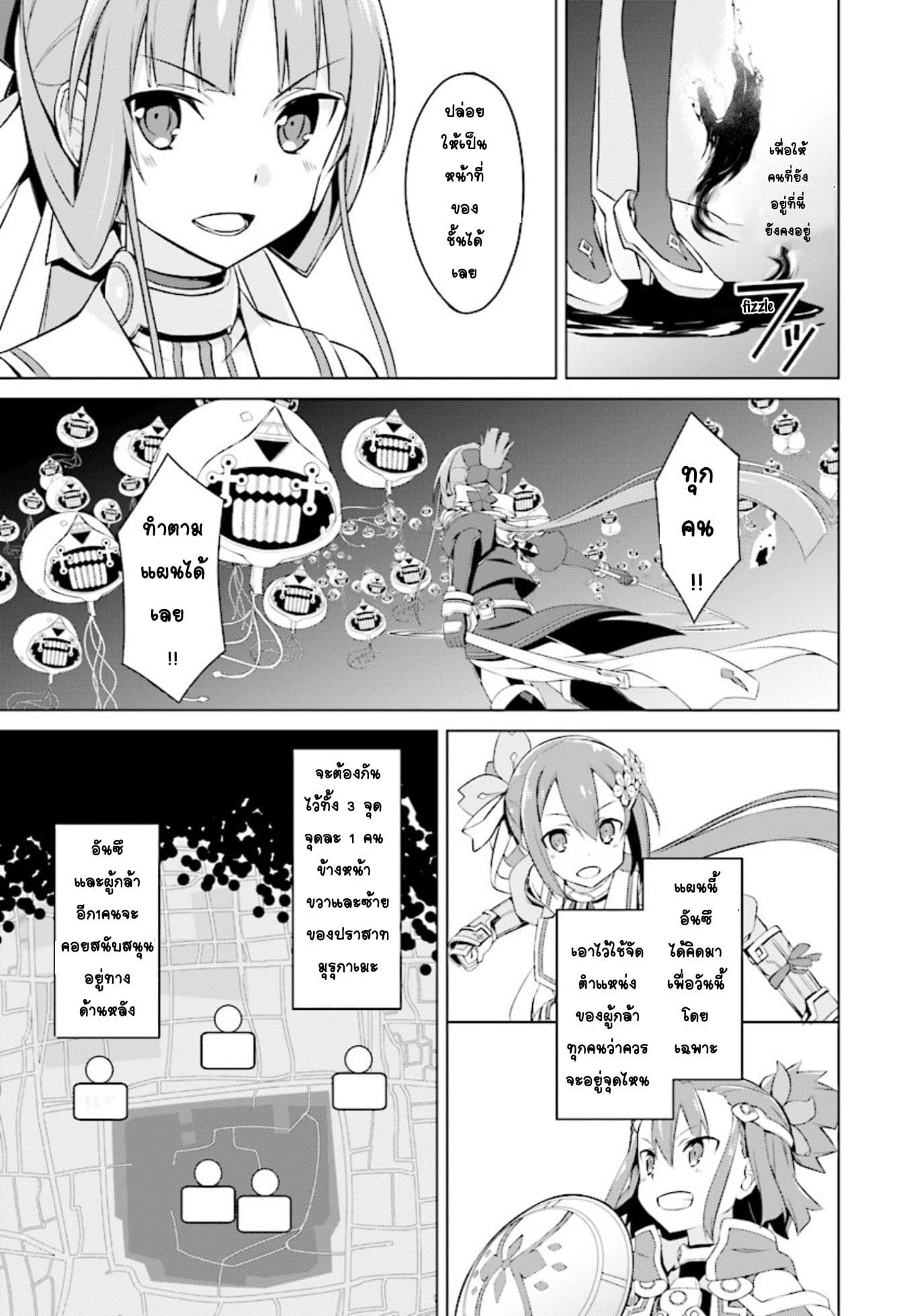 Nogi Wakaba wa Yuusha de Aru 9-9