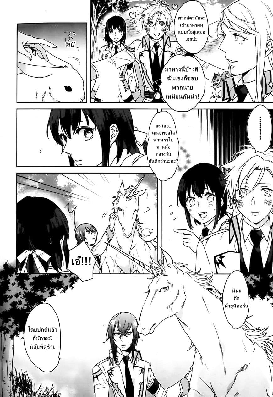 Kamigami no Asobi 5-5