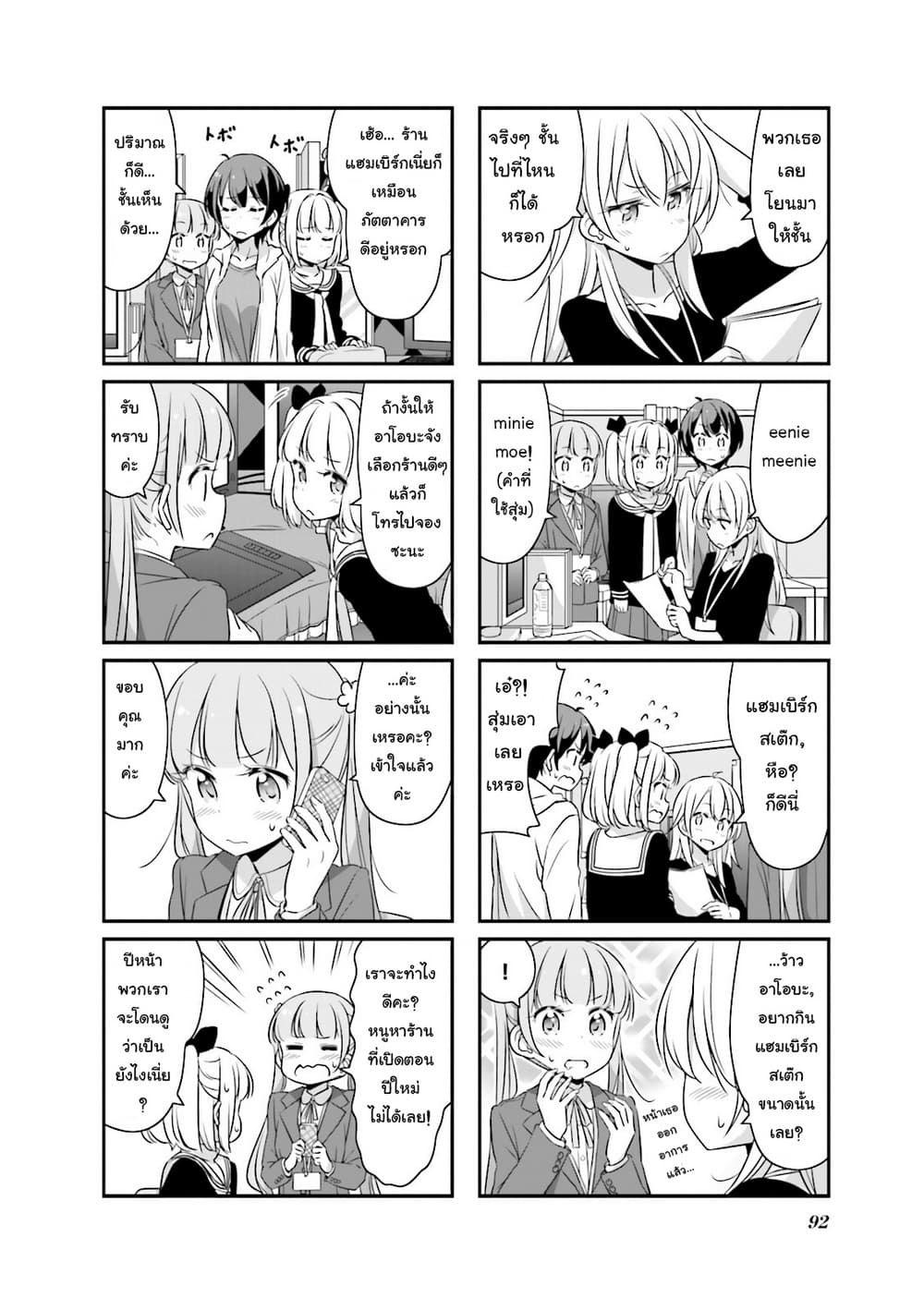 New Game! 35-35