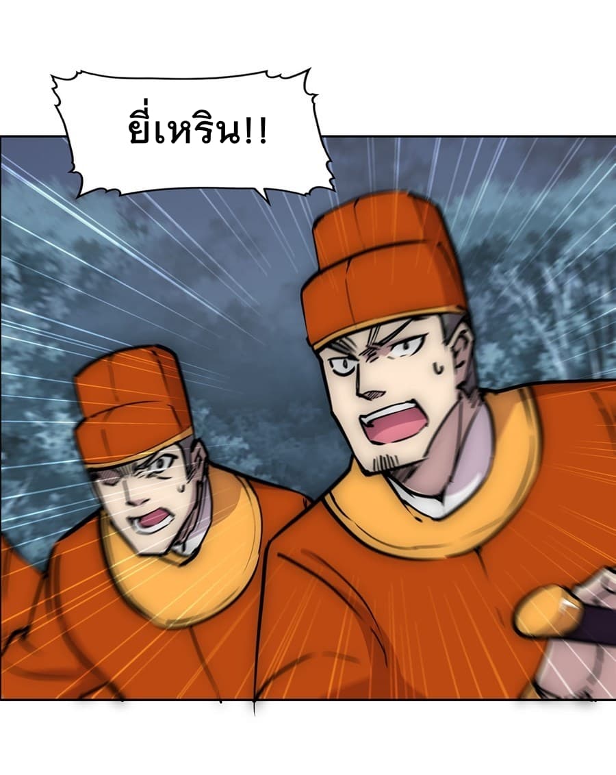 The Master of Martial Arts Retired Life ชีวิตหลังปลดเกษียณของปรมาจารย์แห่งศิลปะการต่อสู้ 110-110