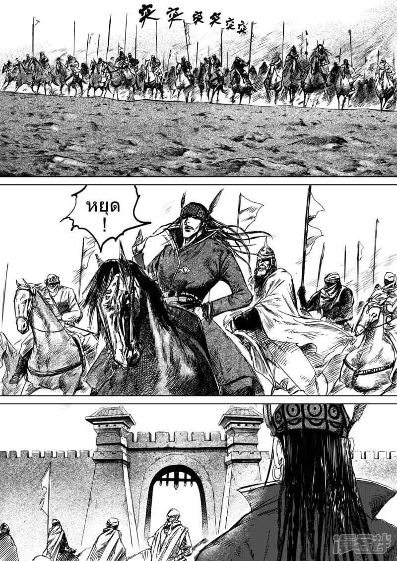Blades of the Guardians 13-13