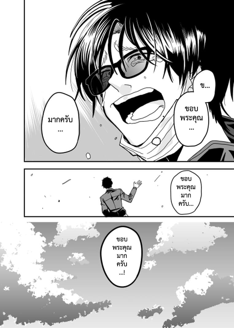 Attakai Sekai โลกที่อบอุ่น 1-One Shot