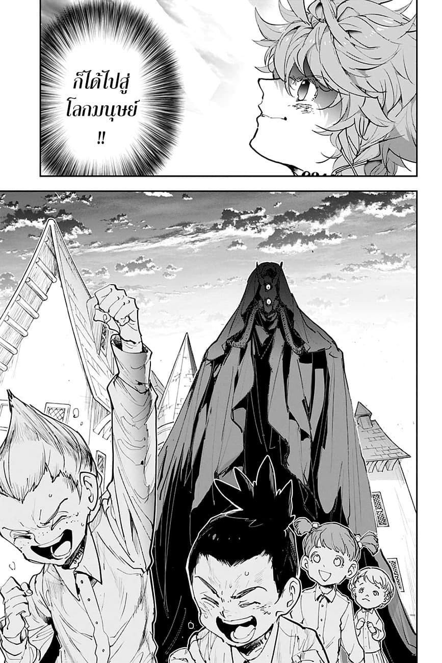 The Promised Neverland 176-กลับมาแล้ว!