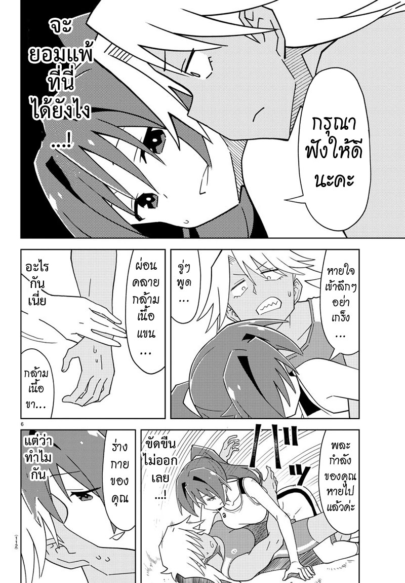 Atsumare! Fushigi Kenkyubu 128-ความแปลกของมวยปล้ำ