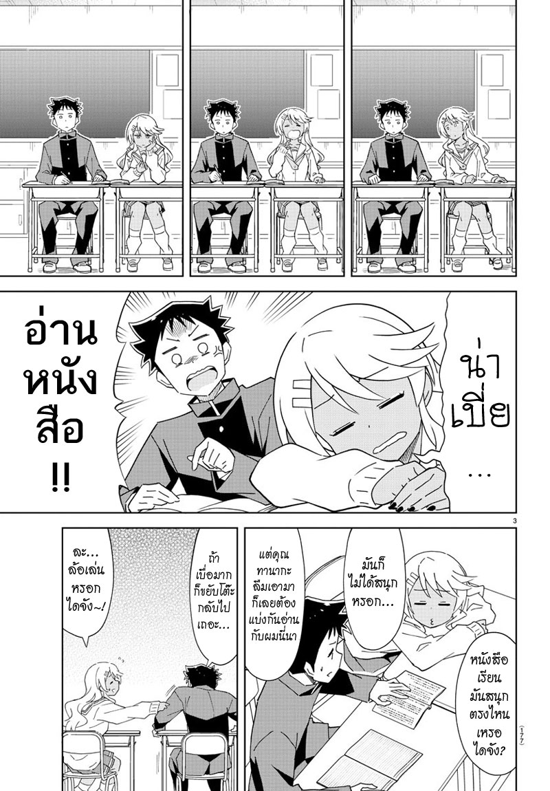 Atsumare! Fushigi Kenkyubu 121-ความแปลกระหว่างคาบเรียน