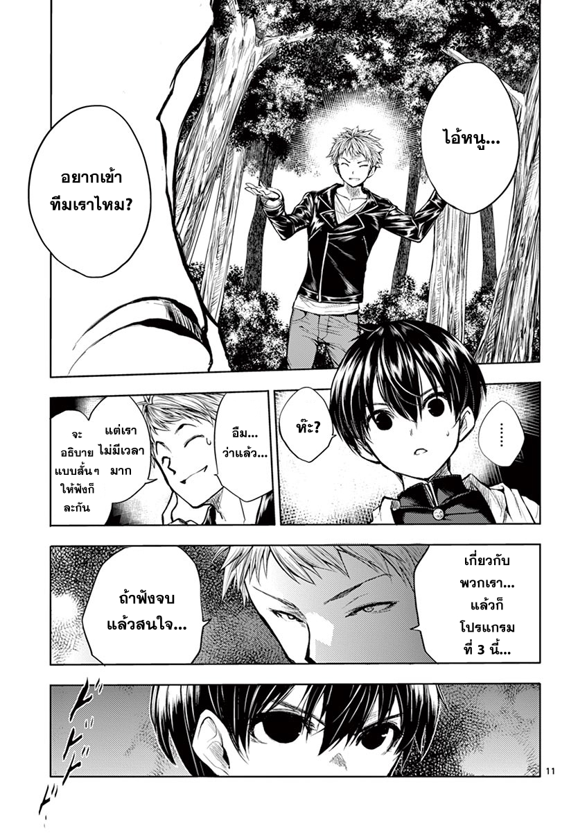 Battle in 5 Seconds After Meeting 20-โปรแกรมที่ 3