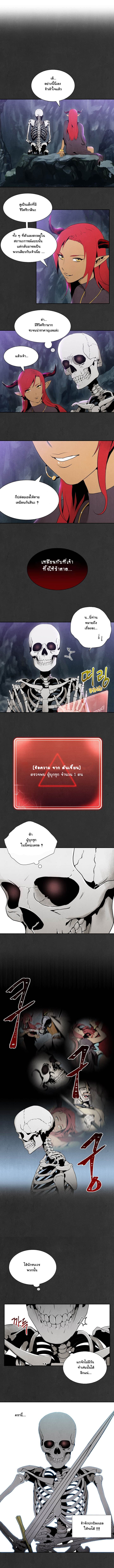 Skeleton Soldier Couldn't Protect the Dungeon นักรบโครงกระดูก ผู้มิอาจปกปักดันเจี้ยน 9-9