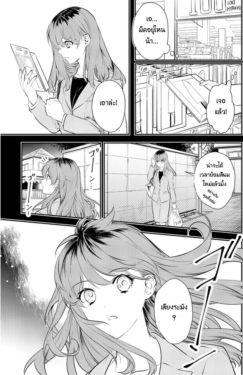 Kokuou Heika no Daimeiwaku na Kyuukon 1-1