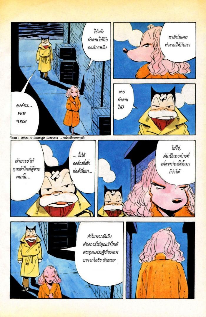 Billy Bat 2-ค่ำคืนที่บริสุทธิ์ใจ