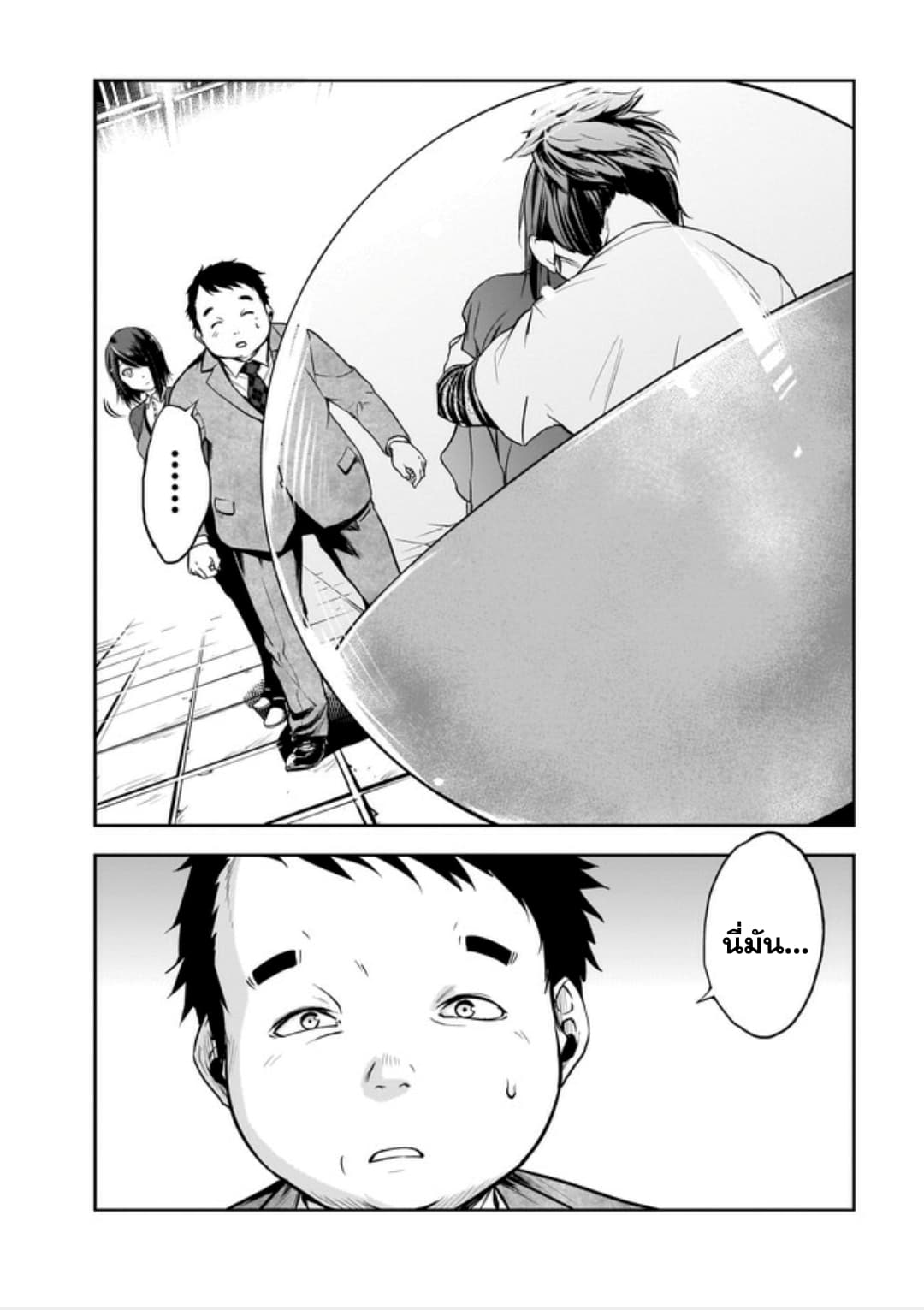 Kanojo Gacha กาชาแฟนสาว 3-3