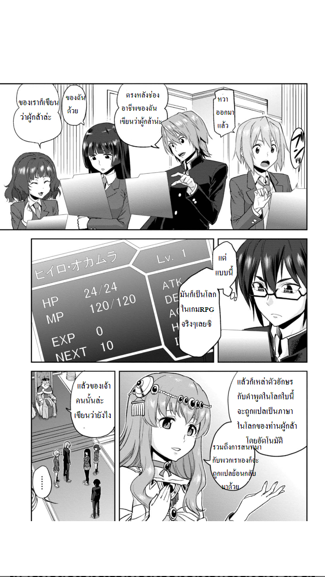 Konjiki no Moji Tsukai - Yuusha Yonin ni Makikomareta Unique Cheat ผู้ใช้อักษรสีทอง 1-1
