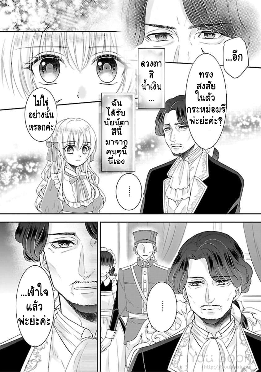 Fake Cinderella 2-2
