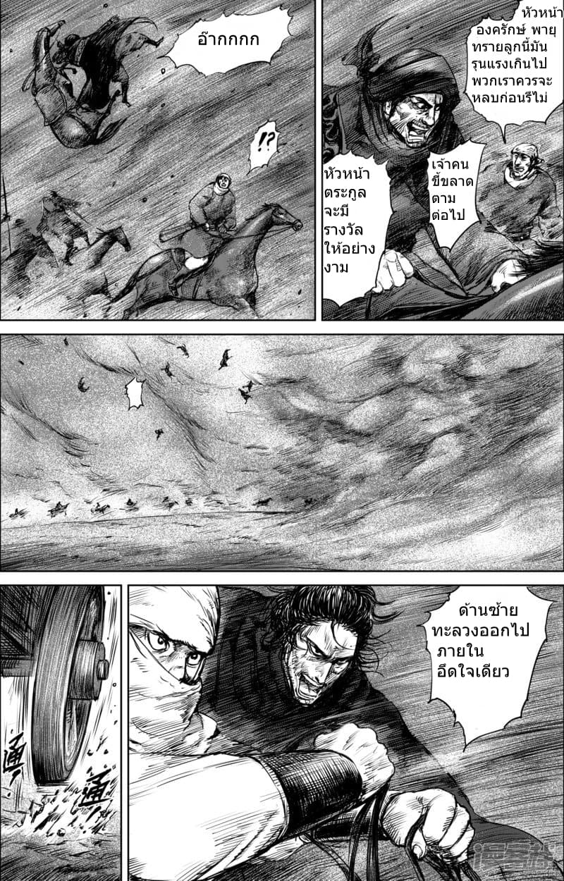 Blades of the Guardians 27-27