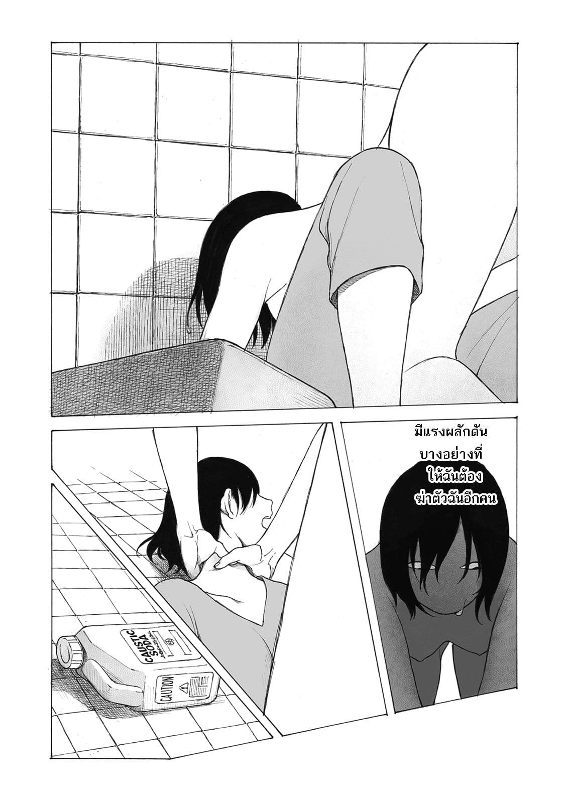 Kimi no Kureru Mazui Ame 6-6