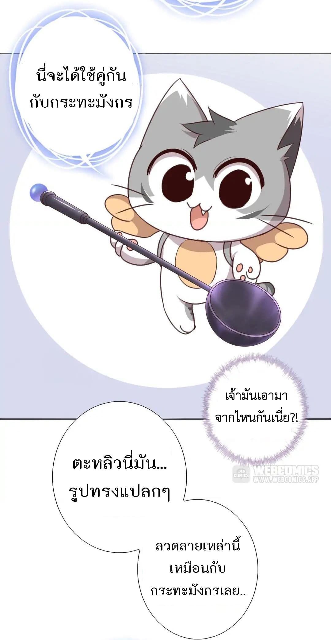Holy Chef, Crazy Empress 4-4