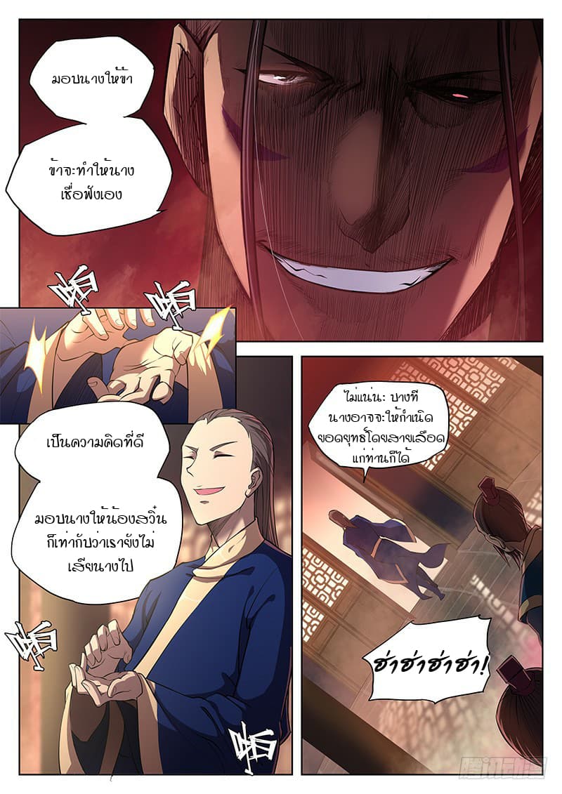 The Portal of Wonderland ประตูแห่งแดนมหัศจรรย์ 14-14