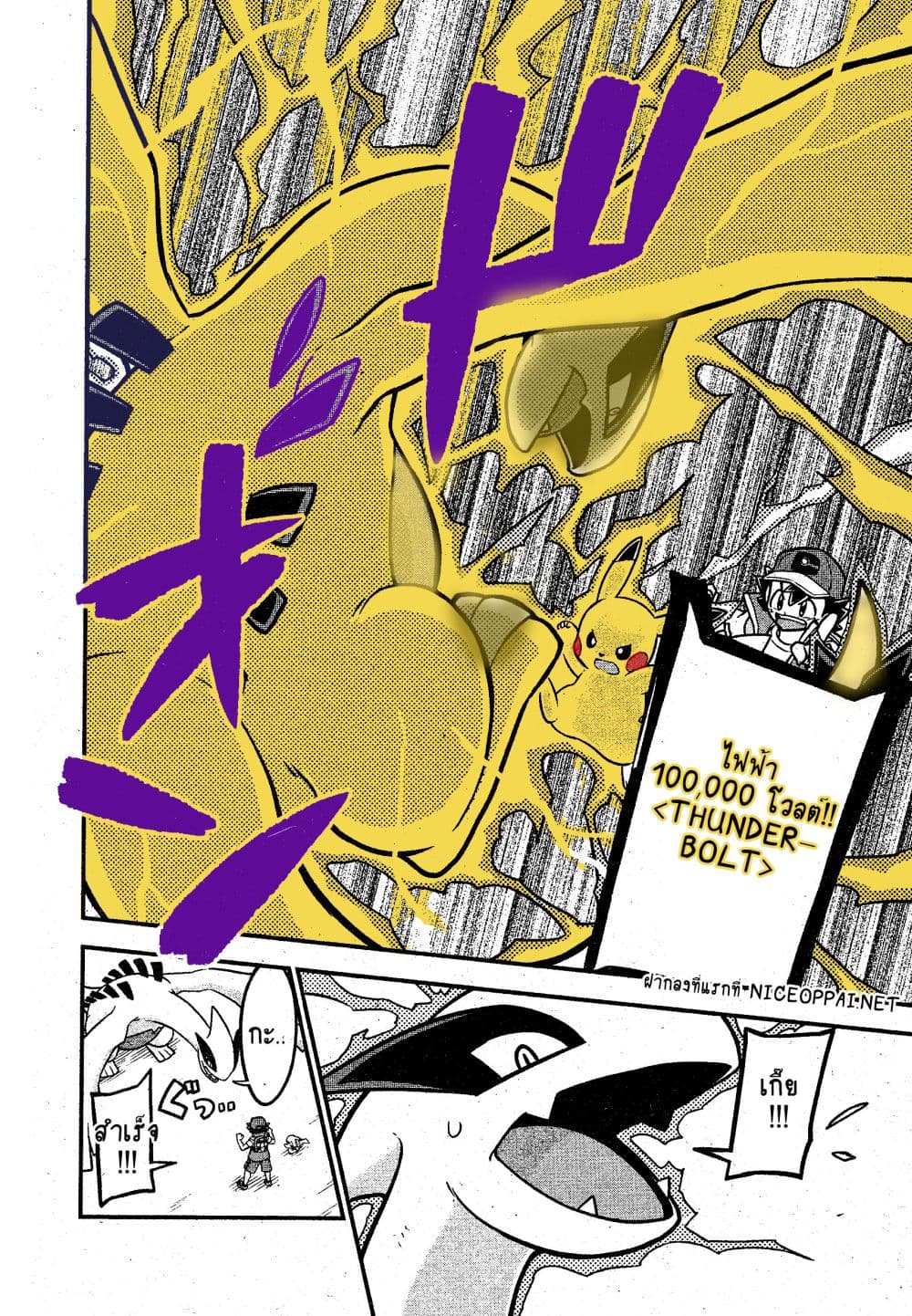 Pocket Monsters 1-1