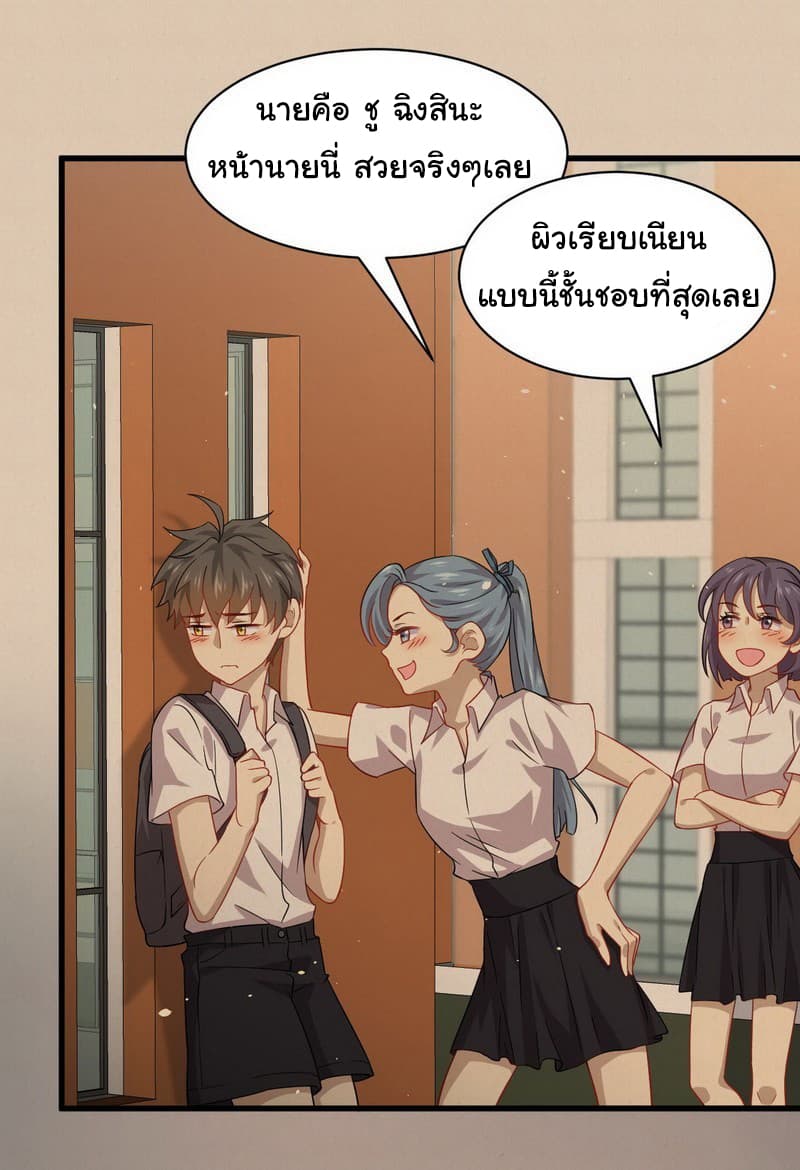 Immortal Swordsman in The Reverse World ราชันนักดาบอมตะ 36-36